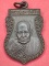 เหรียญหลวงปู่เอม ขันติโก วัดวิเวกสันติธรรม ประจวบคีรีขันธ์ เคาะเดียว...120