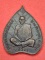 เหรียญหลวงพ่อช่วง วัดจันทราวาส สุพรรณบุรี เคาะเดียว...120
