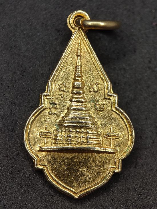 เหรียญพระธาตุหริภุญชัย กะไหล่ทอง ลำพูน เคาะเดียว...120