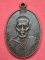 เหรียญหลวงพ่อจันทร์ วัดพญาไม้ ราชบุรี เคาะเดียว...120