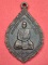 เหรียญหลวงพ่อสุทัศน์ วัดจันทร์สว่าง จ.ร้อยเอ็ด รุ่น 1 เคาะเดียว...120