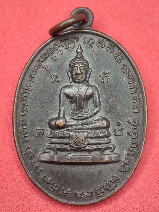 เหรียญหลวงปู่อู่ทองคำ วัดเทพอาวาส จ.ราชบุรี ปี พศ.2516 เคาะเดียว...120