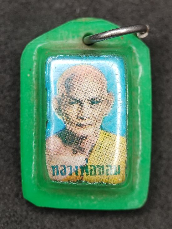 รูปถ่ายหลวงพ่อขอม หลังตะกรุด 3 ดอก วัดไผ่โรงวัว จ.สุพรรณบุรี เคาะเดียว...300