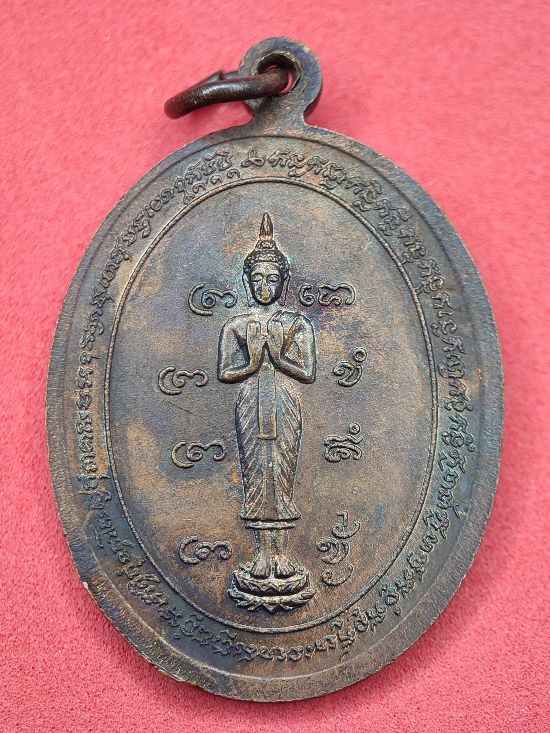 เหรียญหลวงพ่อปลั่ง วัดอรัญญไพรศรี จ.ปราจีนบุรี เคาะเดียว...120