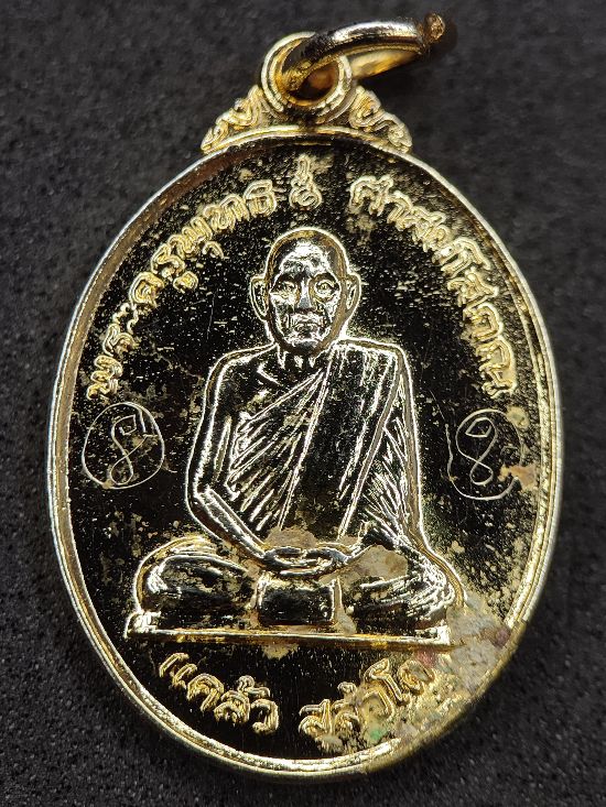 เหรียญหลวงพ่อแคล้ว วัดโรงวาส มีรอยจาร ปี28 สงขลา เคาะเดียว...120