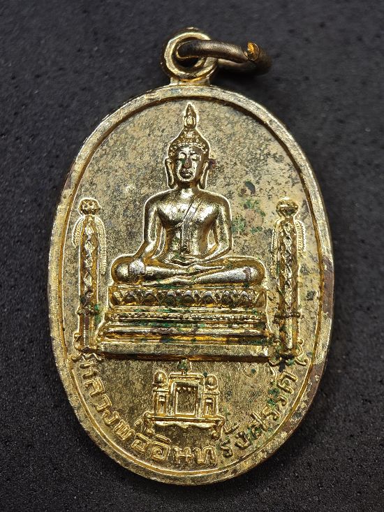 เหรียญหลวงพ่ออินทร์รังสรรค์ วัดสโมสร นครสวรรค์ เคาะเดียว...120