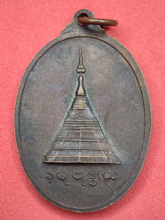 เหรียญหลวงพ่อเข็ม วัดม่วง จ.ราชบุรี ปี ๒๕๒๕ เคาะเดียว...120
