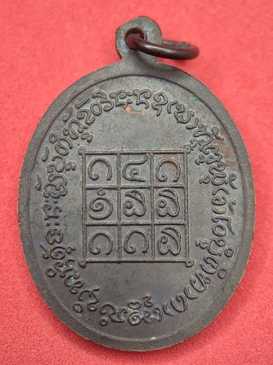 เหรียญหลวงปู่พิมพ์ วัดทุ่งสว่างเมืองไพร ร้อยเอ็ด เคาะเดียว...120