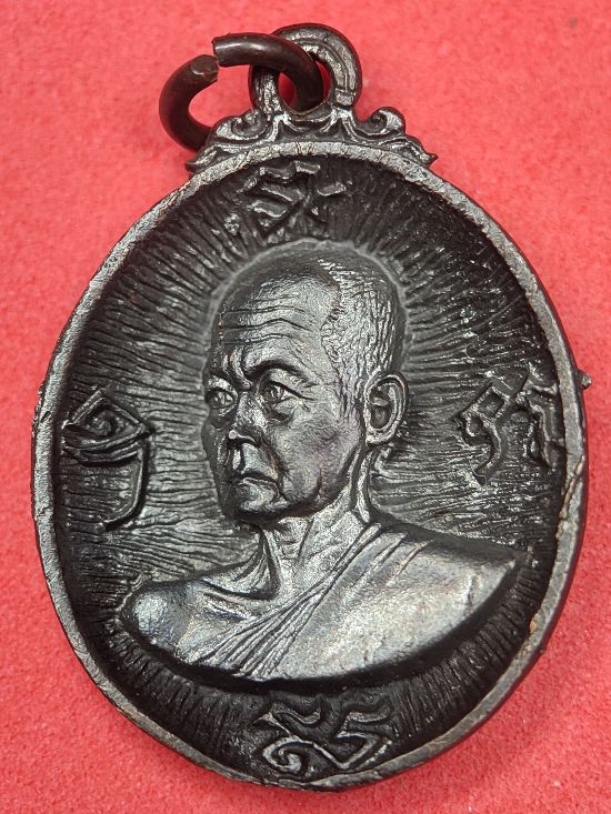 เหรียญหล่อหลวงพ่อสว่าง วัดบางช้างใต้ นครปฐม เคาะเดียว...100