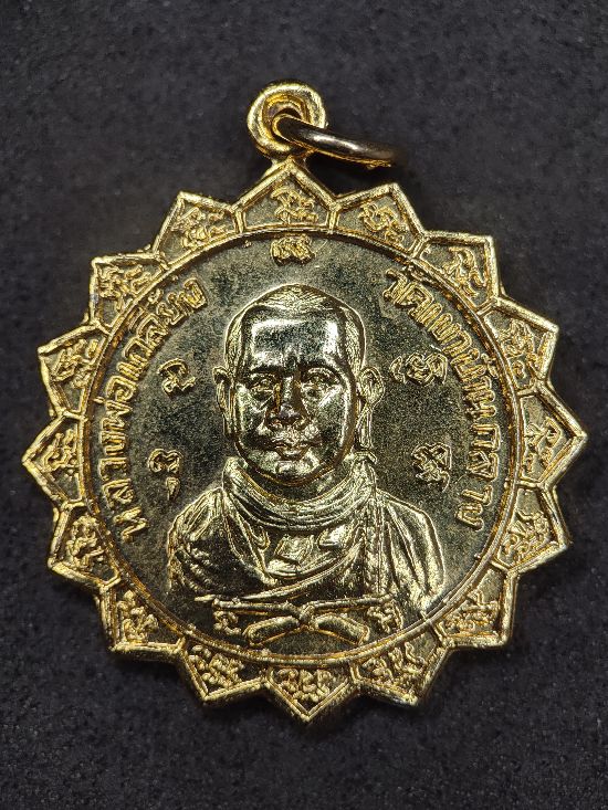 เหรียญหลวงพ่อเกลี้ยง วัดเขาบ้านกลาง ประจวบคีรีขันธ์ เคาะเดียว..100