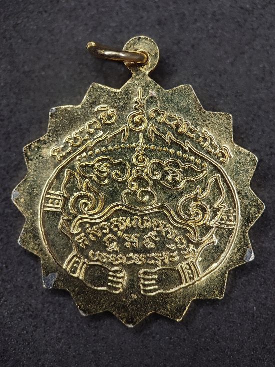 เหรียญหลวงพ่อเกลี้ยง วัดเขาบ้านกลาง ประจวบคีรีขันธ์ เคาะเดียว..100