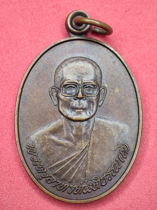 เหรียญหลวงพ่อดี วัดแม่ก๊า เชียงใหม่ เคาะเดียว...120