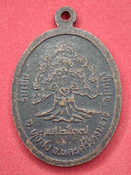 เหรียญพ่อท่านจันทร์ วัดเขาโร นครศรีธรรมราช เคาะเดียว...120