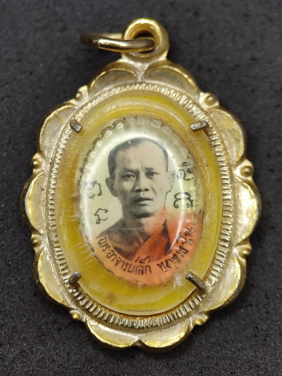 ล็อกเก็ตพระอาจารย์เล็ก ทกฺขญาโณ เคาะเดียว...120