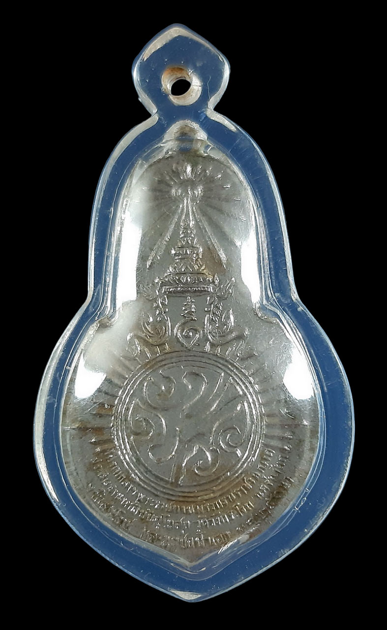 เหรียญพระพุทธมงคลนายก วัดวังกระโจม จ.นครนายก ปี12 เจ้าคุณนรฯ อธิษฐานจิต เนื้อกะหลั่ยเงิน พิมพ์ใหญ่ 