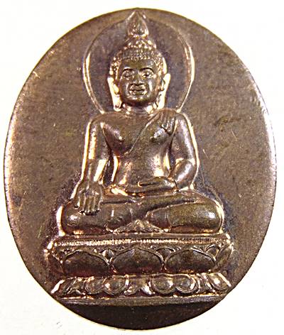 ๒๐ เหรียญกระดุม พระไพรีพินาศ วัดบวรนิเวศ 