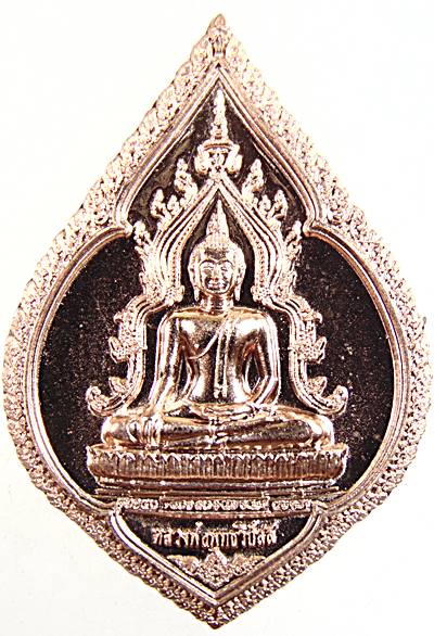 เหรียญหลวงพ่อพุทธวิปัสสี หลังท้าวเวสสุวรรณ 