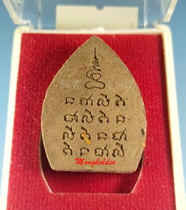 พระผงเจ้าสัว รุ่นเจ้าสัว 91 หลวงพ่อท้วม เขมจาโร วัดศรีสุวรรณ จ.สุราษฎร์ธานี