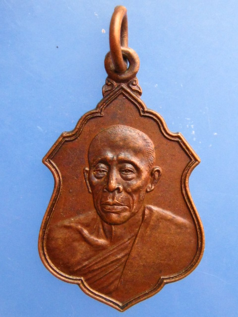 เหรียญหลวงพ่อขจร วัดคร้อพนัน จ.กาญจนบุรี ปี2523