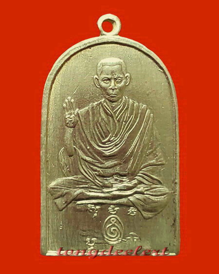 เหรียญพระปลัดจู วัดไชยชุมพลชนะสงคราม(วัดใต้) จ.กาญจนบุรี เหรียญเก่า หายากค่ะ