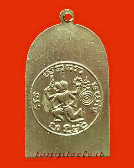 เหรียญพระปลัดจู วัดไชยชุมพลชนะสงคราม(วัดใต้) จ.กาญจนบุรี เหรียญเก่า หายากค่ะ