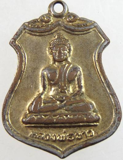 ๒๐ เหรียญหลวงพ่อขาว หลวงพ่อพุทธกวัก วัดไก่เตี้ย สุพรรณบุรี ปี๒๓ หลวงตาจวนปลุกเสก