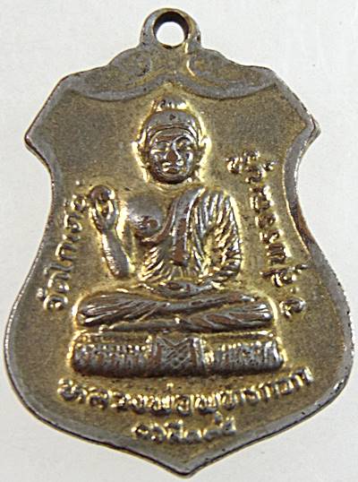 ๒๐ เหรียญหลวงพ่อขาว หลวงพ่อพุทธกวัก วัดไก่เตี้ย สุพรรณบุรี ปี๒๓ หลวงตาจวนปลุกเสก