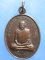เหรียญหลวงปู่เล็ก วัดบ้านหนอง ชัยนาท ปี2533