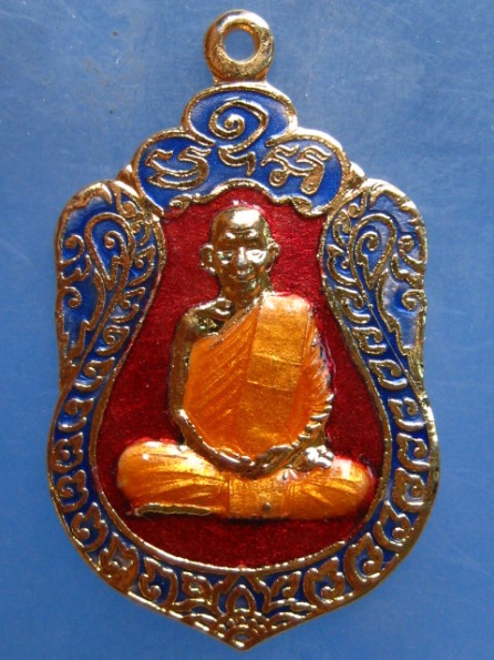 เหรียญหลวงพ่อพุธ วัดป่าสาลวัน นครราชสีมา รุ่นขุมทรัพย์ ปี2539