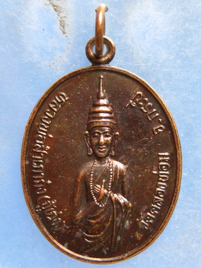 เหรียญหลวงพ่อสำเภาก๋ง(จู้เฉ่ง) วัดคลองท่อม กระบี่ ปี2543