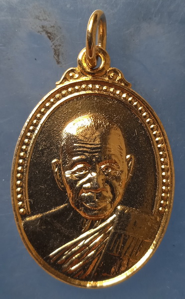 เหรียญหลวงพ่อบุญ วัดบ้านนา ระยอง ปี2537 มีโค้ด