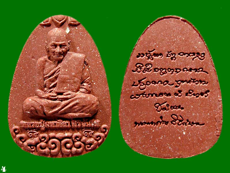 พระผงนั่งเมฆ เลือนยศ พิธีใหญ่ผงประสบการณ์ หลวงปู่มหาศิลา เนื้อแดง........เคาะเดียวแดง