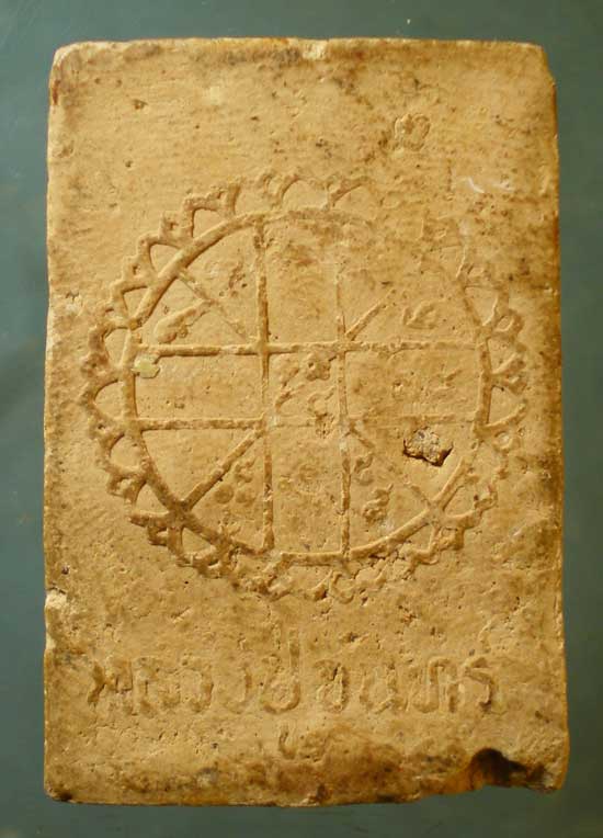 สมเด็จ หลวงปู่จันทร์ วัดจานเขื่อง อุบลราชธานี