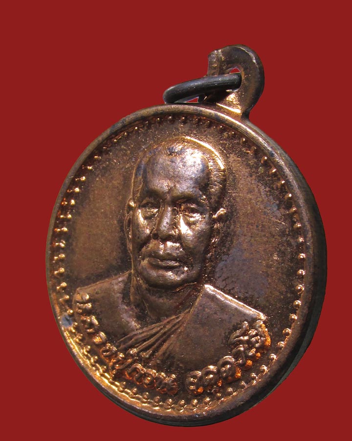 **เคาะแรก**เหรียญครบรอบ ๘๐ ปี หลวงปู่ก๋วน วัดตะเคียนทองธาราม จ.ระยอง