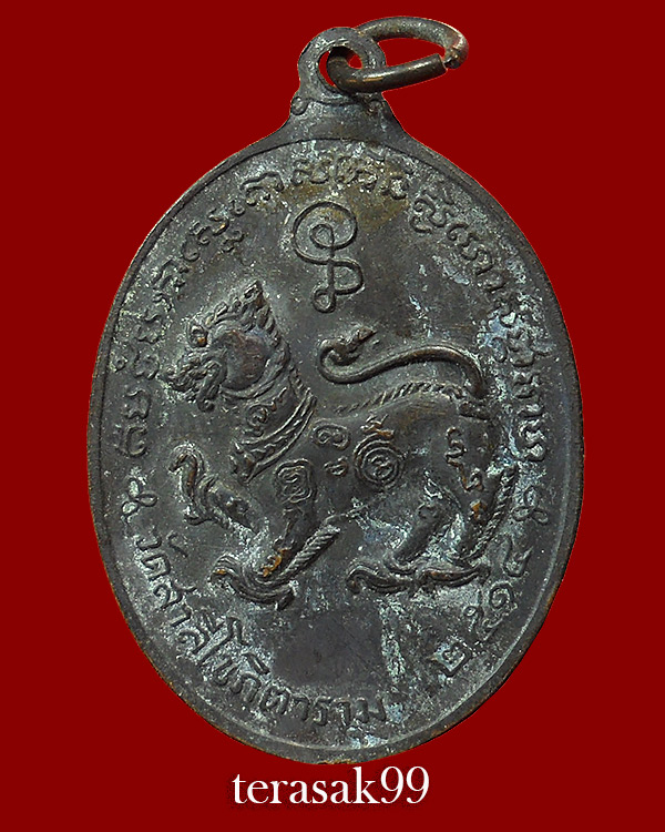เหรียญหลวงพ่อสมภพ วัดสาลีโข หลังสิงห์ ปี2514 สวยๆ(6)