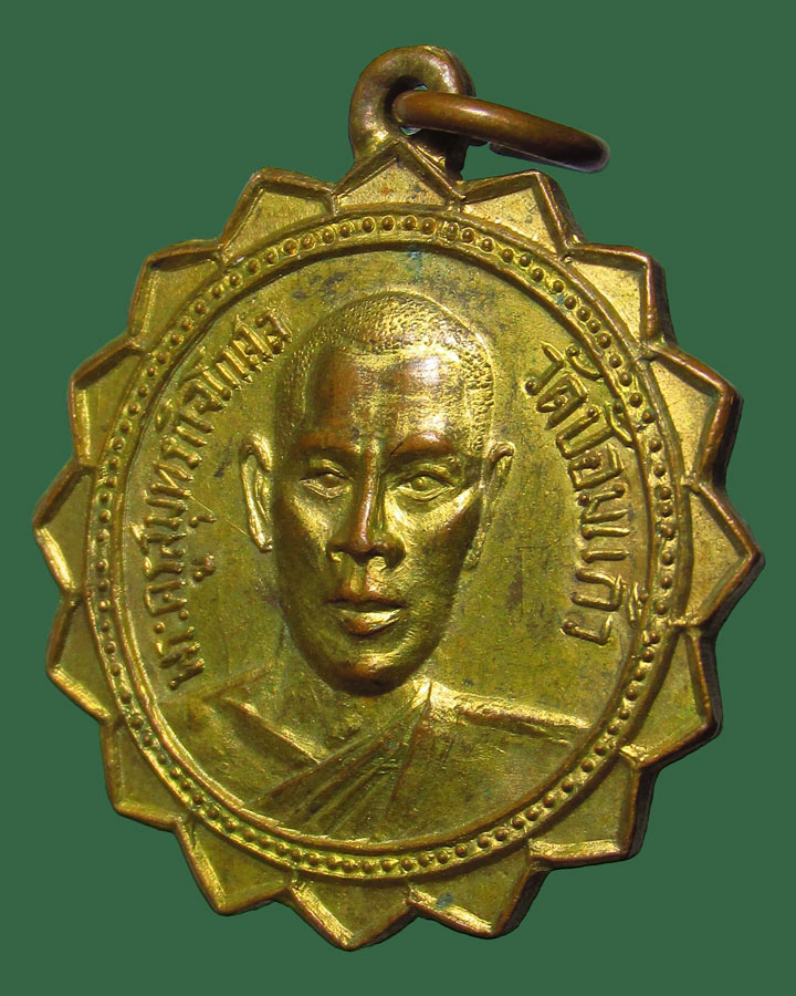 **เคาะแรก**เหรียญพระครูสมุทรกิจโกศล ปี 2513 วัดป้อมแก้ว จ.สมุทรสงคราม