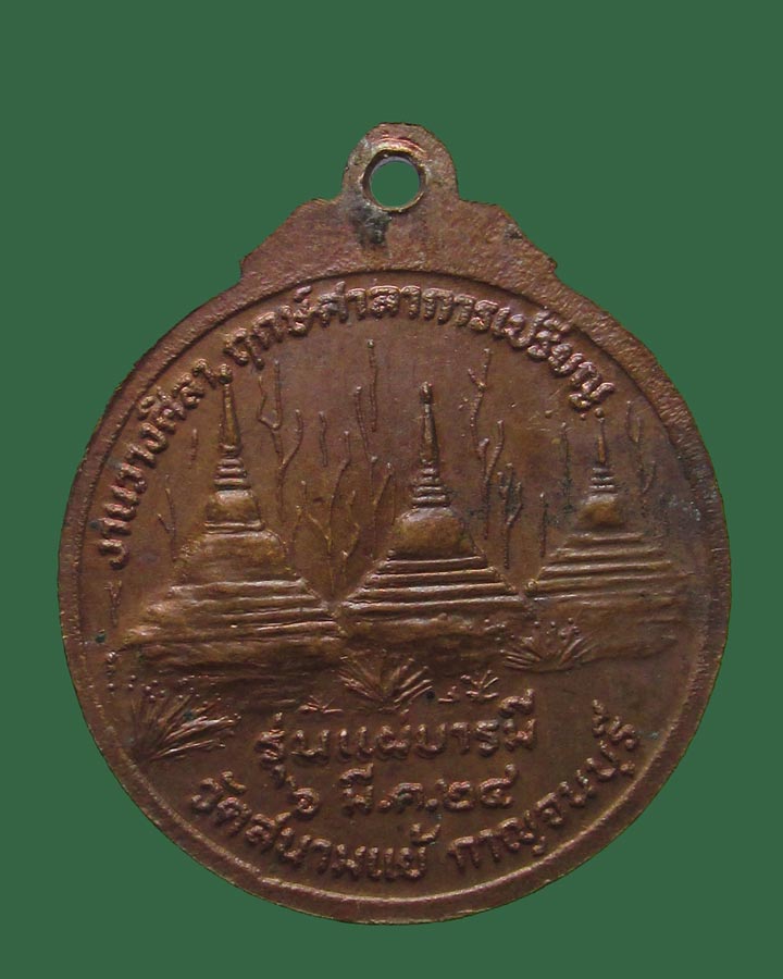 **เคาะแรก**หลวงพ่ออุตตมะ วัดวังวิเวการาม จ.กาญจนบุรี รุ่นแผ่บารมี ออกวัดสนามแย้ ปี2524