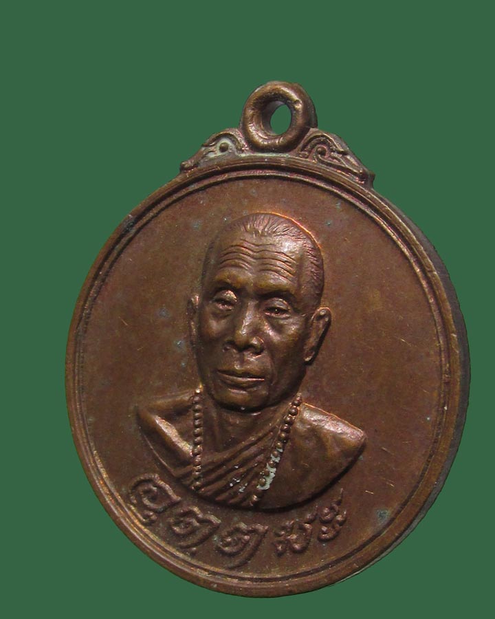 **เคาะแรก**หลวงพ่ออุตตมะ วัดวังวิเวการาม จ.กาญจนบุรี รุ่นแผ่บารมี ออกวัดสนามแย้ ปี2524