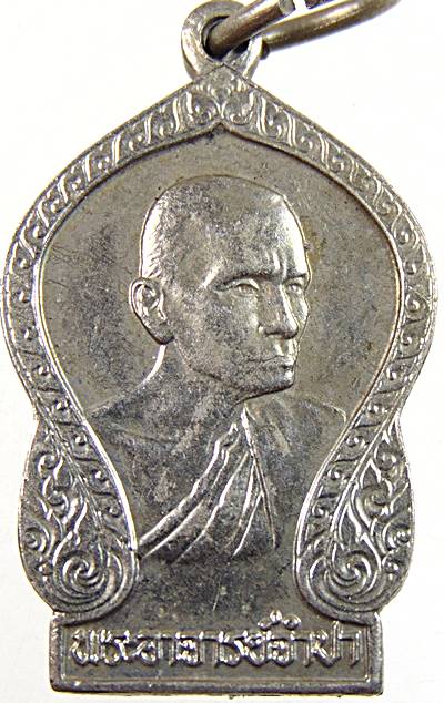 เหรียญหลวงพ่อจำปา วัดสุวรรณาราม  ชุมพร ฉลองอายุครบ 72 ปี บล็อคกษาปณ์