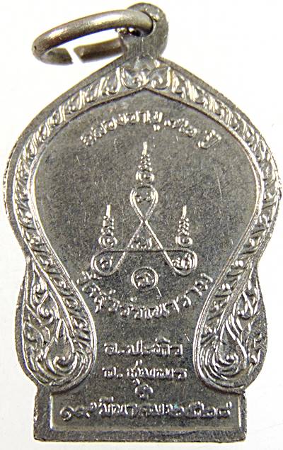 เหรียญหลวงพ่อจำปา วัดสุวรรณาราม  ชุมพร ฉลองอายุครบ 72 ปี บล็อคกษาปณ์