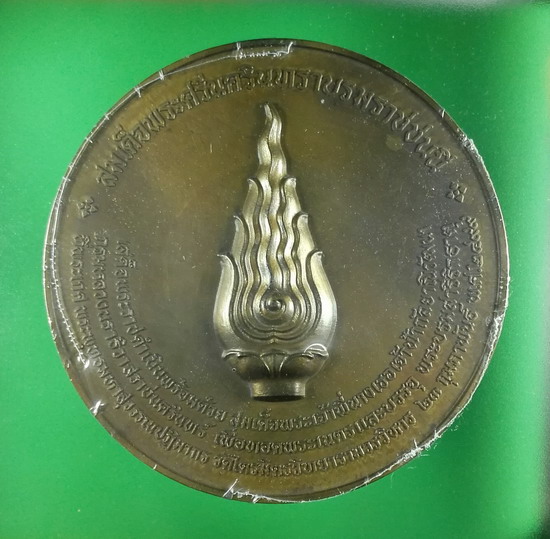 เหรียญพระพุทธมหาสุวรรณปฏิมากร ที่ระลึกสมเด็จย่า ปี 2539 ขนาด 9 ซม. กล่องในหนังสือ