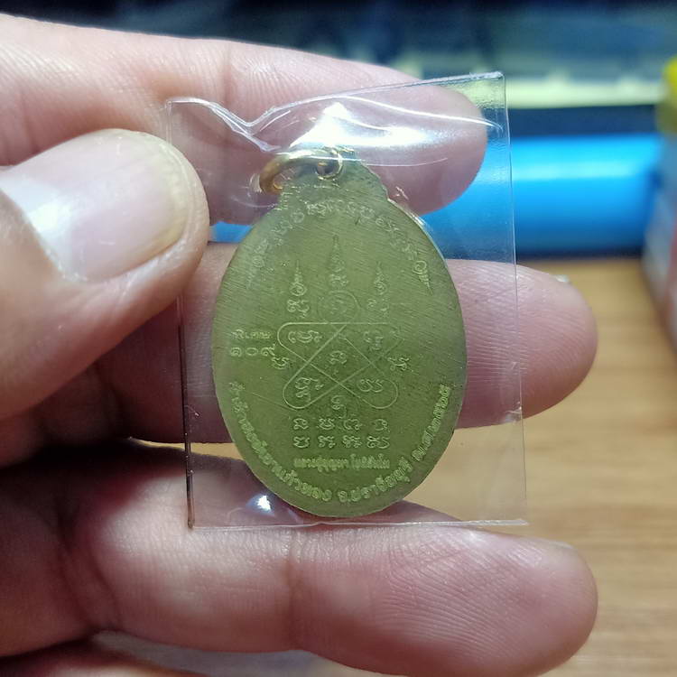 เหรียญนาคปรก หลวงปู่บุญมา สำนักสงฆ์เขาแก้วทอง จ.ปราจีนบุรี ปี 2565 เนื้อทองทิพย์ ลงยาฟ้า หมายเลข 109