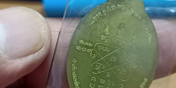 เหรียญนาคปรก หลวงปู่บุญมา สำนักสงฆ์เขาแก้วทอง จ.ปราจีนบุรี ปี 2565 เนื้อทองทิพย์ ลงยาฟ้า หมายเลข 109