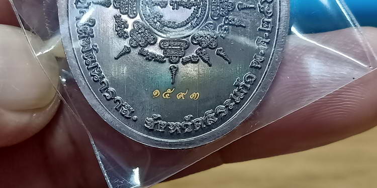 หลวงปู่บุดดา อายุยืน 111 วัดป่าใต้พัฒนา อ.วัฒนานคร จ.สระแก้ว ออกโดยมูลนิธิ MOL ปี 2564 เนื้อทองแดง