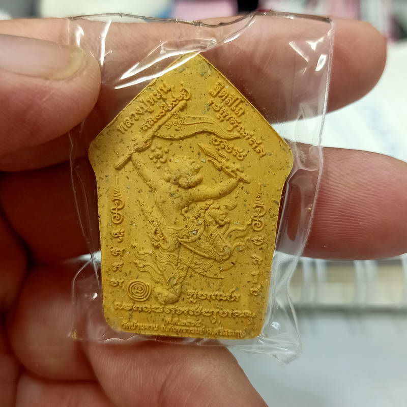 ขุนแผนแสนล้าน พรายแม่แก้วมณี รุ่นแรก หลวงปู่หมุน หลังหนุมาน วัดบ้านจาน จ.ศรีสะเกษ 65/66 