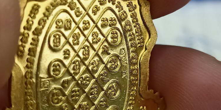 เหรียญพญาเต่ามังกร รุ่นรุ่งเรือง ก้าวหน้า บูชาครู หลวงปู่แสน วัดบ้านหนองจิก จ.ศรีสะเกษ ปี 2562