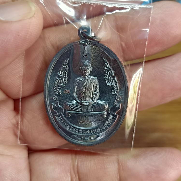 เหรียญหลวงปู่โต๊ะ พิมพ์กนกข้าง รุ่นแรก(ย้อนยุค) วัดถ้ำสิงโตทอง จ.ราชบุรี ปี 2565 เนื้อทองแดงรมดำ