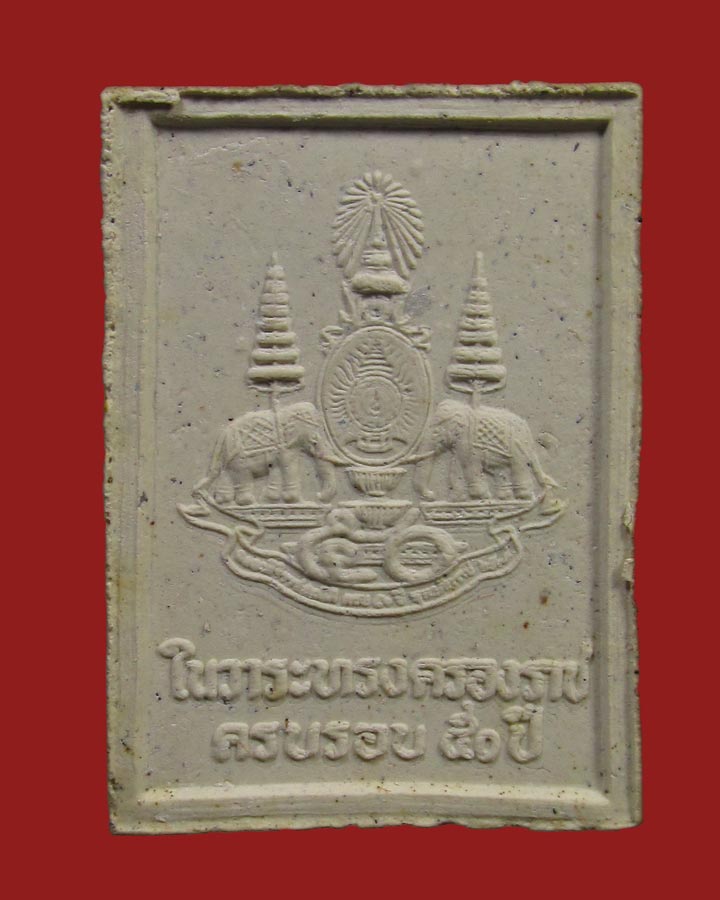 **เคาะแรก**สมเด็จภัทรมหาราช รัชกาลที่9 ในวาระทรงครองราชย์ครบรอบ 50 ปี ปี 2539