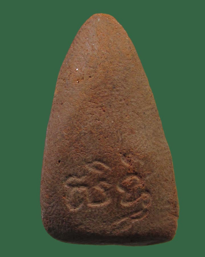 **เคาะแรก** พระพุทธชินราช วัดชะวึก นาตาขวัญ จ.ระยอง ปี16