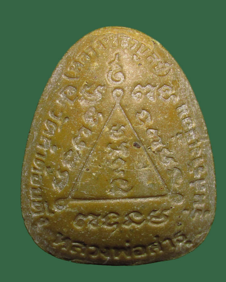 **เคาะแรก**พระปิดตารุ่นแรก หลวงพ่อวิบูลย์(สาธุ) วัดลำต้อยติ่ง กรุงเทพ